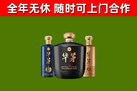 琼中烟酒回收华茅酒.jpg